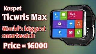 Ticwris Max World's largest biggest smartwatch || kospet Ticwris Max