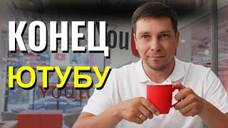 Замедление и блокировка YouTube | Русский видеохостинг "Платформа" или "ВК видео"