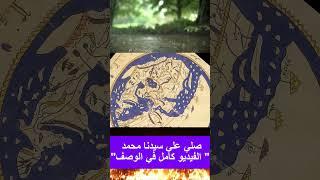 العالم الذي  رسم يأجوج ومأجوج علي الخريطة منذ 1000 عام !  #اكسبلور #قصص #ماوراءيات #كتب #تاريخ  #قصة