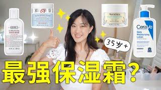 护肤返璞归真：北美平价神仙面霜，居然有这么多隐藏用法！ BEST MOISTURIZERS 2023