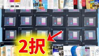 【薬剤師が検証】最強の日焼け止めを57種類比較したら、やっぱり最強は2択だった〜アネッサが都落ちした話〜