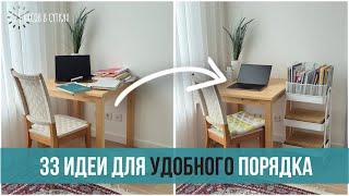 КАК ОРГАНИЗОВАТЬ ХРАНЕНИЕ ВЕЩЕЙ: 33 идеи для порядка в доме с помощью ЭТАЖЕРКИ на колесах