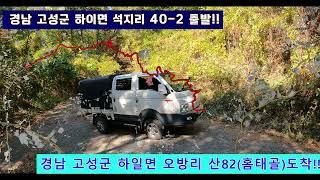 (4k) 아직 가을이 오지않은  50리길 임도 오지탐사 여행//오지탐사여행!!