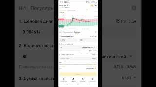 Запуск Спотового Бота NOT на Binance: Простое Руководство #binance #cryptobot #spot