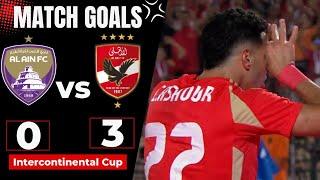 أهداف مباراة | الأهلي المصري - العين الإماراتي | 3 - 0 | كأس إنتركونتيننتال 2024