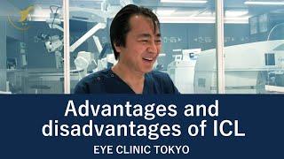 Advantages and disadvantages of ICL --[Official] Eye Clinic Tokyo-Vol.4