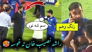 Main Reason of Afghan Star All rounder Rashid khan Angry on Naseeb Khan