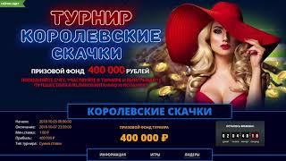 Вулкан Престиж VULCAN PRESTIGE обзор онлайн казино 