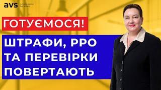 Великі зміни для бізнесу! Чого чекати від законопроєкту 8401?