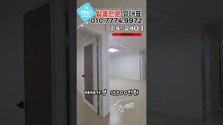 [부평동급매물] 부평시장역 역세권! 부평시장인접 학군인접! [4-240] #부평구빌라 #부평동빌라 #부평시장역 #부평시장 #학세권빌라 #역세권빌라 #올수리빌라 #공실