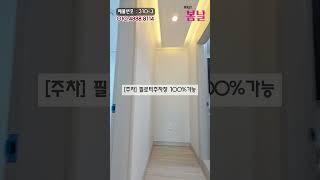 화곡동 까치산역 빌라 모아타운B구역 활활 타오르네 재개발 임박