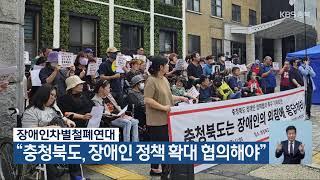 [LIVE] KBS 충북 뉴스9 라이브ㅣ2024년 9월 19일 (목)