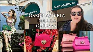 Обзор Аутлета Dolce & Gabbana в провинции Венеции | Витрины Versace