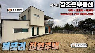 [양평 복포리 주택] 남한강조망의 한적하고 포근한 주택