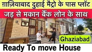 Independent House In Ghaziabad | Ghaziabad Duhai Metro के पास प्लॉट | Plots On Highway #sirajsaifi