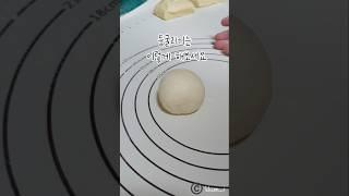 제빵 둥글리기 하는법 #둥글리기 #둥글리기하는법 #제빵 #둥글리기잘하는법