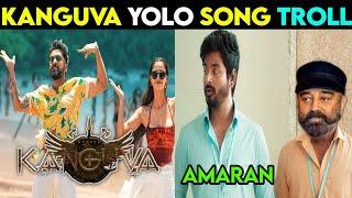 Kanguva Yolo Song  Kanguva Yolo Song Troll Tamil  #KanguvaYoloSong Troll  Kanguva Second Single