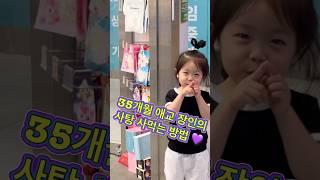 “맛있는 거 하나만 사쥬~ 웅?웅? ” 35개월 애교 장인 등장ㅋㅋ 약국 앞에서 벌어진 일! 