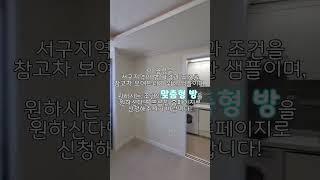 갈마동 풀옵션 분리형원룸 넓은방 넓은화장실 수납공간이 2배 큰 신발장 채광 좋음 탁 트인 뷰 1000(30) #대전 #월세 #넓은방 #원룸 #둔산동 #갈마동