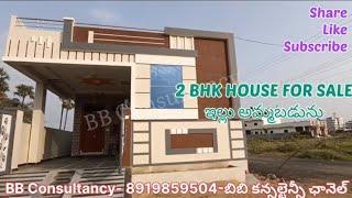 House for sale in Yamjal, BN Reddy nagar, Hyderabad, #2bhkhouses #lowbudgethouses