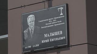 Юрий Малышев - главный проектировщик Краснознаменска