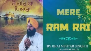 MERE RAM RAI | By Bhai Mehtab Singh Ji | Red Records Gurbani