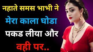 Suvichar - Emotional Kahani - New Emotional Story -Motivational Story - Moral Story,sad story