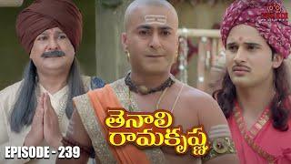 Tenali Ramakrishna Episode No 239 | తెనాలి రామకృష్ణ | Season 1 | Contiloe Studios Telugu