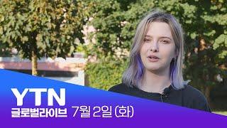 슬로베니아에도 K-POP 팬이 있을까? / 해외로 간 케이팝 [반복재생]