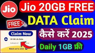 Jio 20GB FREE Data Offer 2025 | Jio Free Data Claim Code Today | Jio Free Data Kaise Le | Free Data