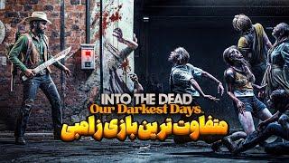 بهترین بازی زامبی 2024 | into the Dead