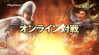 Romance Of The Three Kingdoms XII