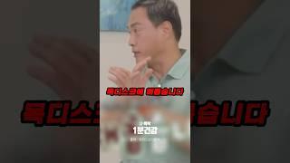 목디스크 생기는 최악의 목 스트레칭 - 정선근 재활의학과 교수 #목디스크 #건강관리