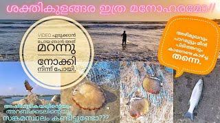 Sakthikulangara muttu|Kerala Fishing|Fishing Video| Fishing malayalam| marine flavours | fishing