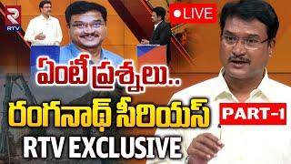 రంగనాథ్ సీరియస్LIVE | Hydra Commissioner AV Ranganath Reveal Facts On Demolitions | Part - 1 | RTV