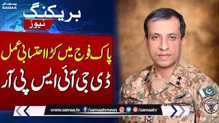 Breaking News: Strict accountability process in Pakistan Army | DG ISPR | SAMAA TV