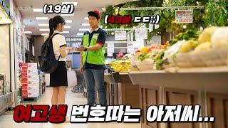 The men that 99% of Korean women have seen l 〈Missed〉 EP.2