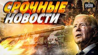 ️Страшное оружие РФ: Москву разоблачили! Путин проболтался. США в ярости. Нефтяной удар по Кремлю