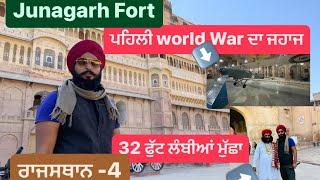 Junagarh Fort Bikaner|| Junagarh Fort Rajsthan || The Sikh Traveller || Rajasthan Tour on bike