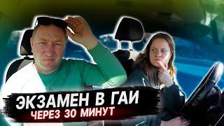 Едем сдавать экзамен в ГАИ. Как сдать экзамен в ГАИ на права.