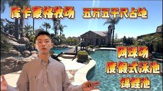 回家就像去度假，库卡蒙格牧场满分学区豪宅。｜Rancho Cucamonga｜洛杉矶地产｜美国买房｜洛杉矶买房｜洛杉矶东区｜南加州地产｜南加州投资房｜美国学区房