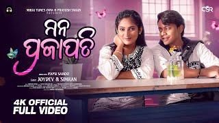 Mana Prajapati || Joydev || Simran || Abinash Dash || Papu Sahoo || Pratush Swain || New Odia Song