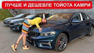 ЛУЧШИЙ СЕДАН! Дешевле и круче Тойота Камри, Киа К5, Чери Арризо. Джили Префейс, Geely Preface