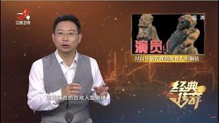 《经典传奇》神秘的墓葬群：解密姜家村墓葬群（下）20211112