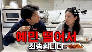 이봉 난리치는 영상 미리 죄송합니다...먹방브이로그(회무침,재첩국,냉털집밥,닭강정,달걀후라이,미역국,녹차감자수제비,자미당,아포가토,수박,야외라면먹방)