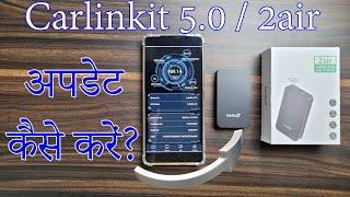 Update Software Version of Carlinkit 5.0/2air | Wireless Adapter for CarPlay & Android Auto | HINDI