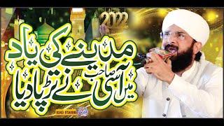 Ishq e Mustafa saw''New Bayan 2022'' By Hafiz Imran Aasi Official 1