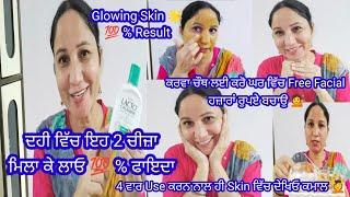 ਕਰਵਾ ਚੌਥ ਦੀ ਕਰ ਲਈ ਤਿਆਰੀ  ਮੈ ਆਪਣੀ Glowing Skin ਲਈ ਕੀ ਕਰਦੀ ਹਾਂ  || by Punjabi Batth Family New Vlog