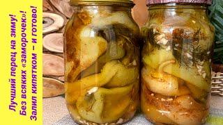 Fried bell pepper for the winter.