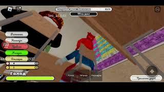 СИМУЛЯТОР ШКОЛЫ | ДетДом 2 РП | ROBLOX